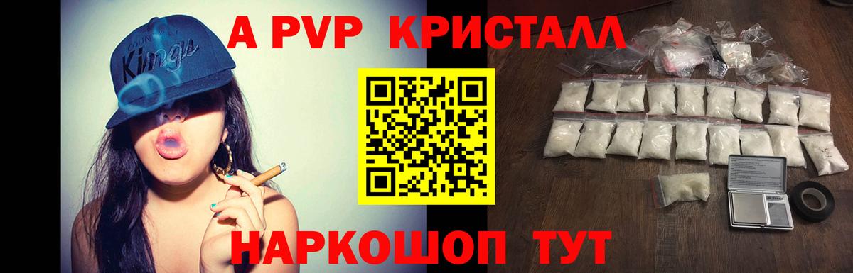 APVP мука  A PVP крисы CK  Alpha-PVP крисы CK  Вход с VPN  Чусовой 