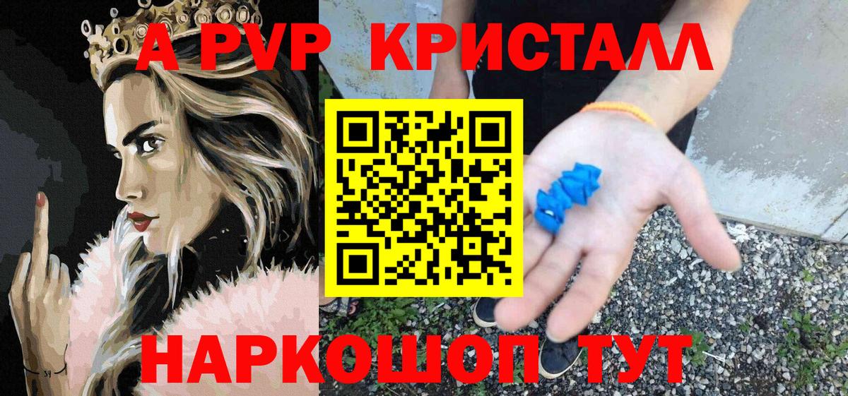 Alpha-PVP мука Чусовой