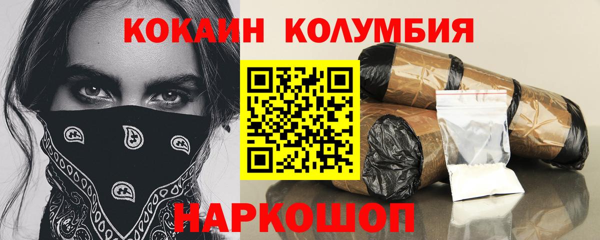 Кокаин 97% Чусовой