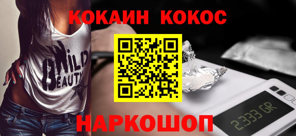 Чусовой  КОКАИН VHQ  Вход с VPN 