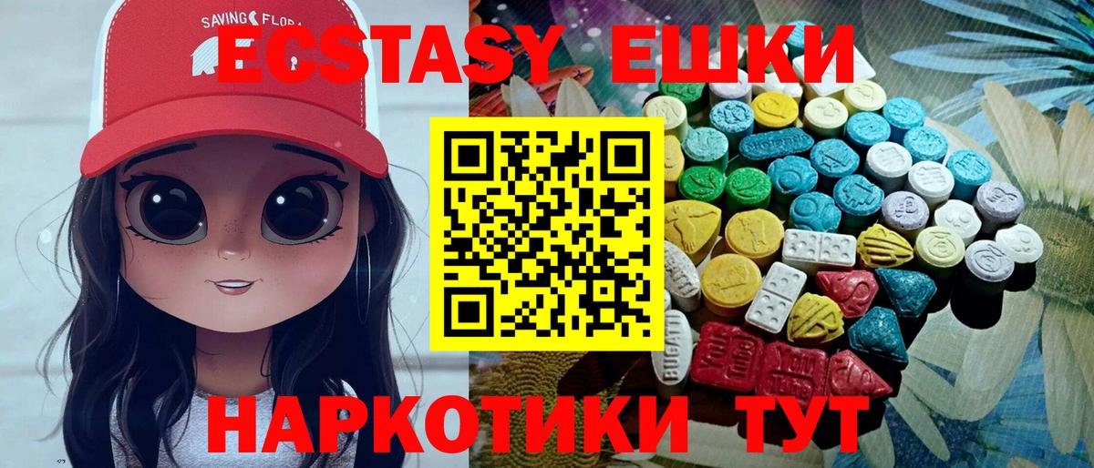 Экстази Philipp Plein  Ecstasy  Вход с VPN  Чусовой  ЭКСТАЗИ Дубай 