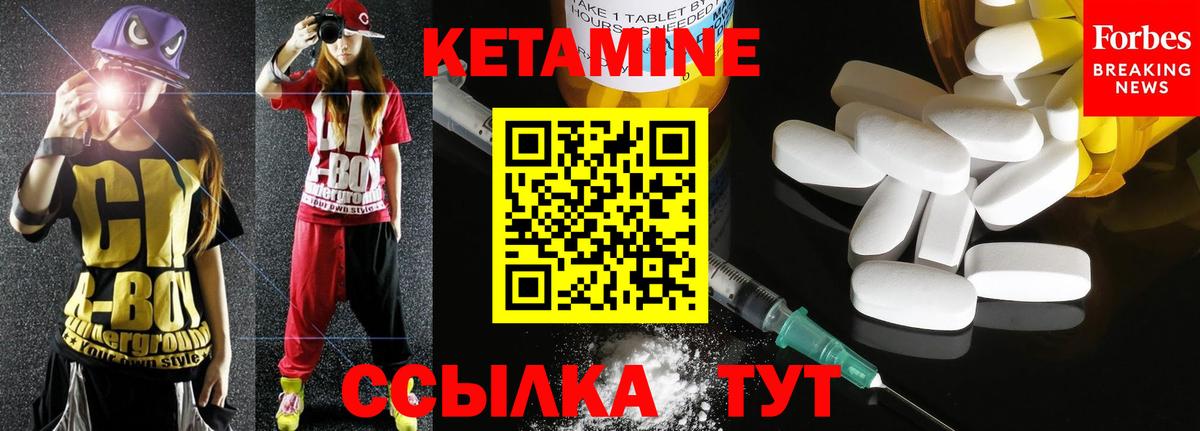 КЕТАМИН ketamine  КЕТАМИН ketamine  Вход с VPN  hydra зеркало  Чусовой 