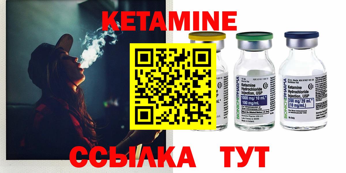 КЕТАМИН ketamine Чусовой