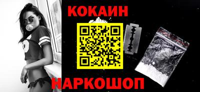 COCAINE Краснокаменск