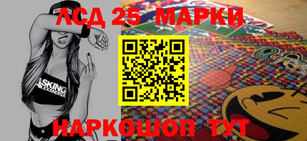 LSD-25 экстази кислота Чусовой
