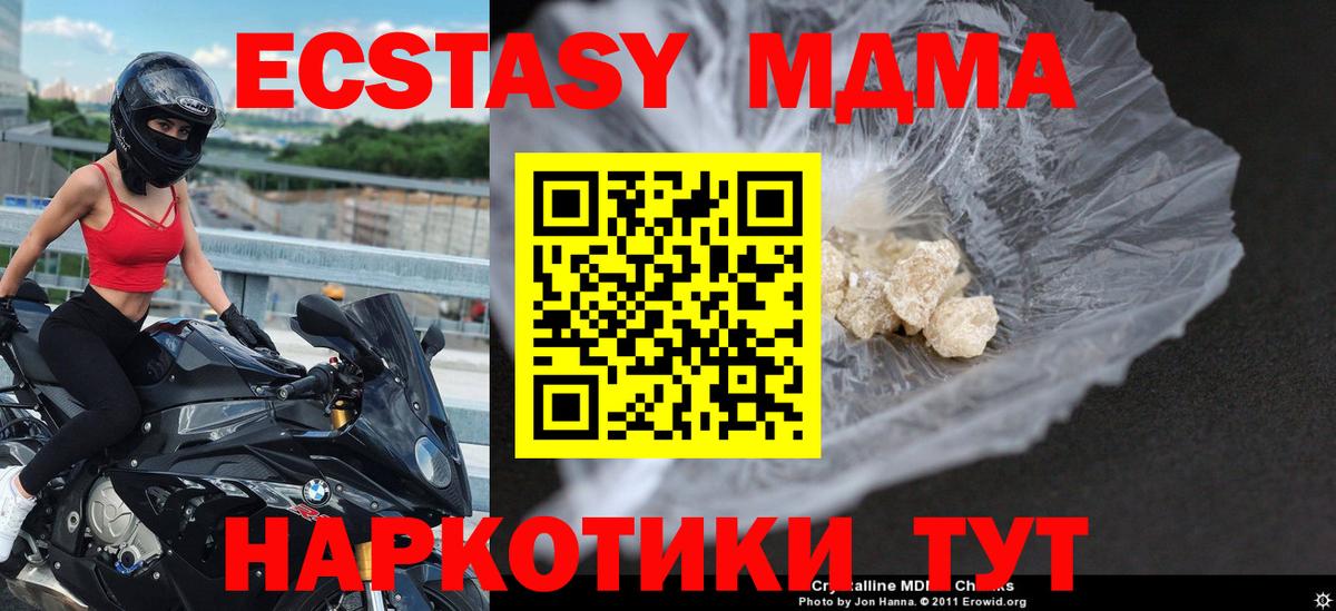 MDMA Molly Чусовой