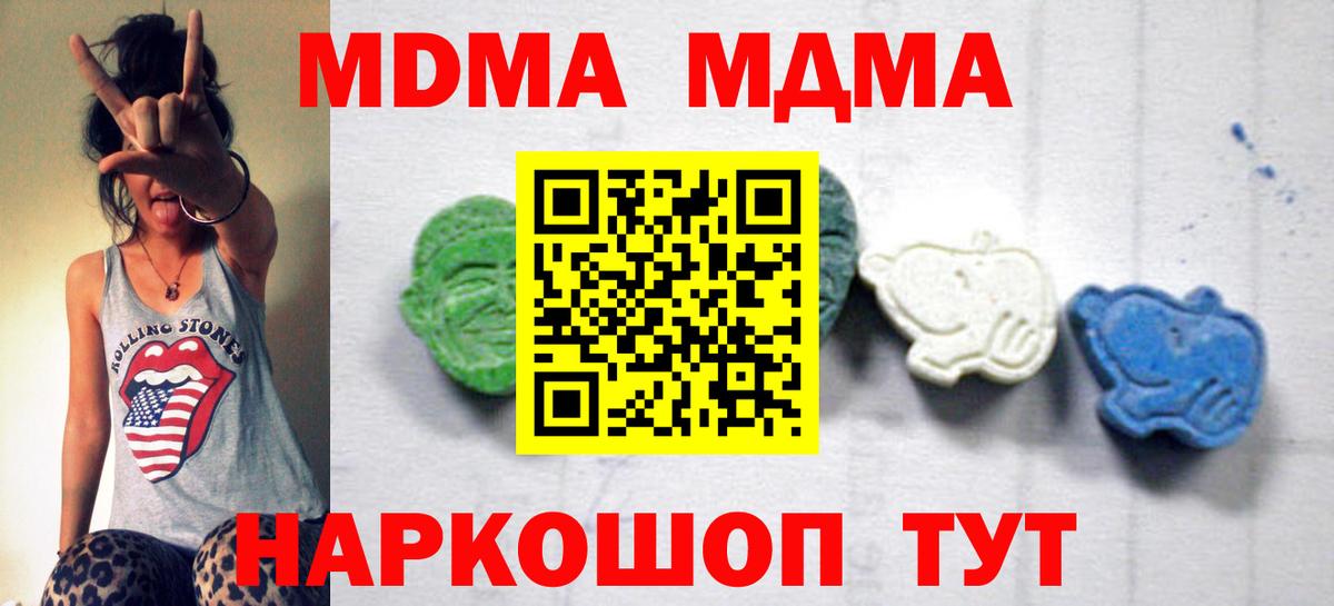 МДМА  МДМА Molly  Чусовой  Вход с VPN  МДМА VHQ 