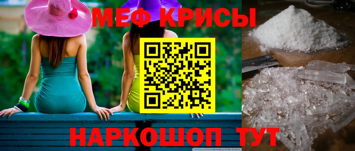 Меф кристаллы  Вход с VPN  Чусовой 