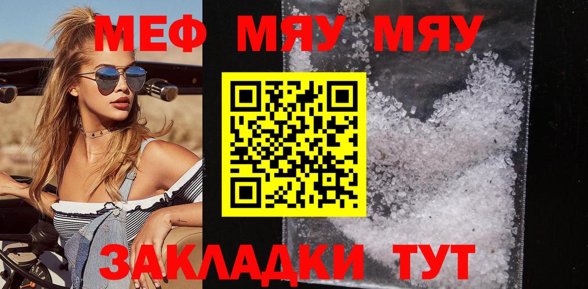 Меф кристаллы Чусовой