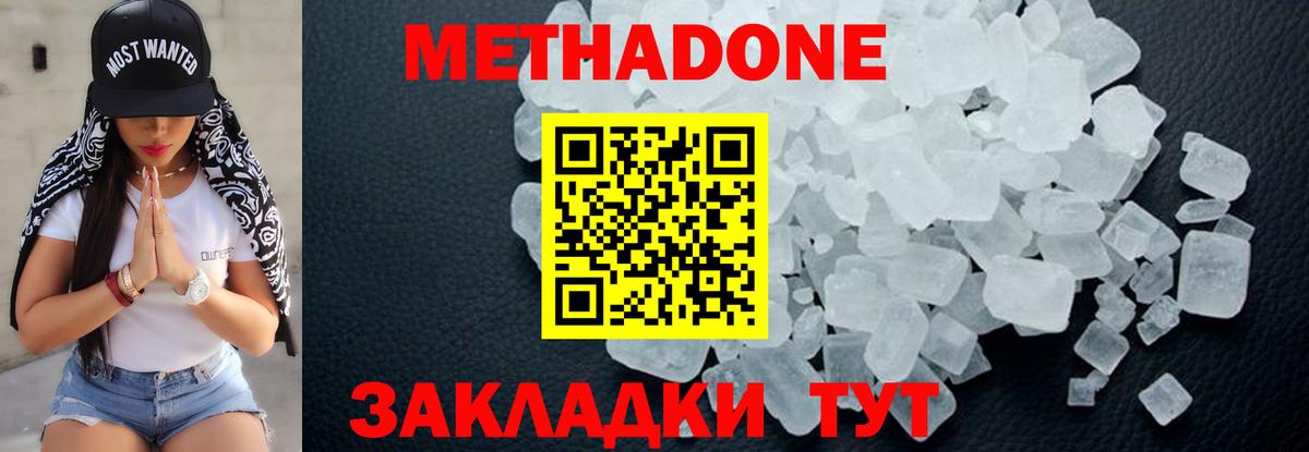 Метадон VHQ Чусовой