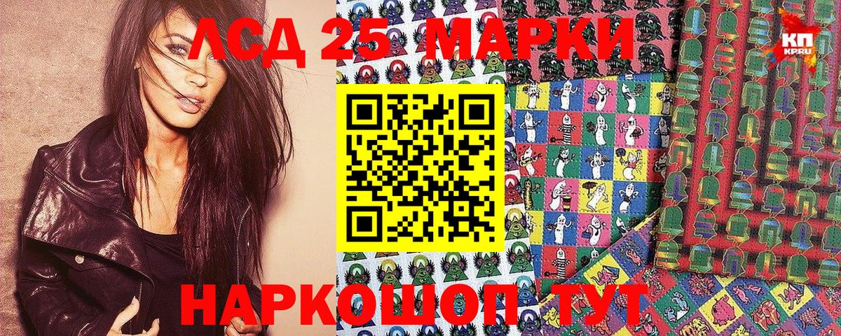 Наркотические марки 1500мкг Чусовой